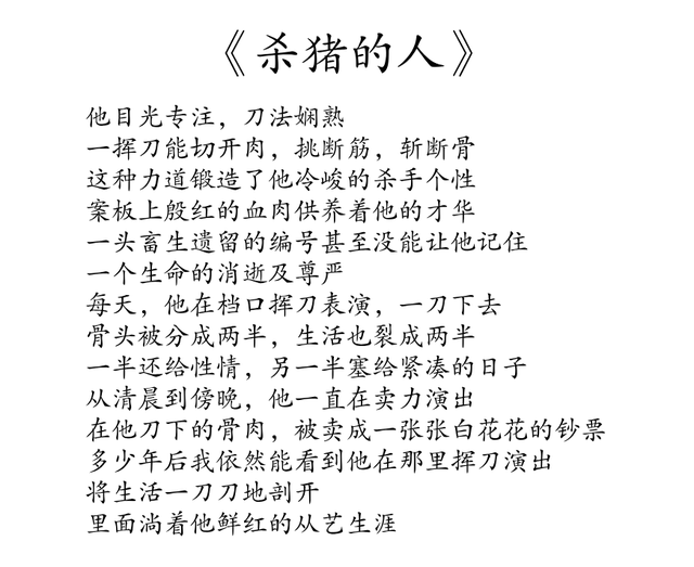 在线用名字作诗，用名字作诗在线生成器（5年前大学生看人杀猪）