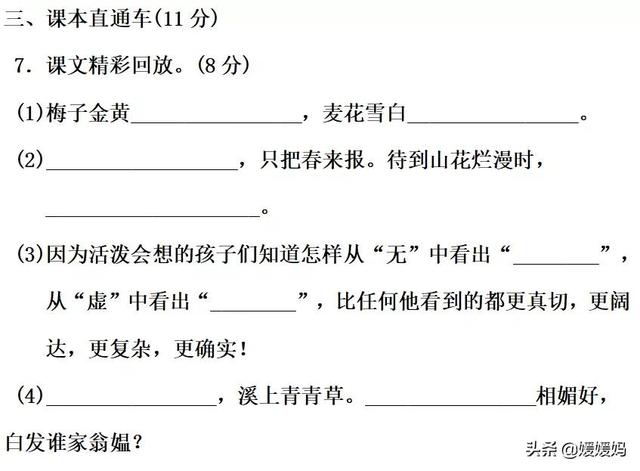 疏偏旁是什么，疏偏旁是什么字（部编版四年级语文下册第一单元达标测试卷）