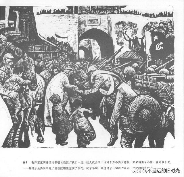 90年代连环画地球，地球的红飘带[上]-中国连环画出版社1994