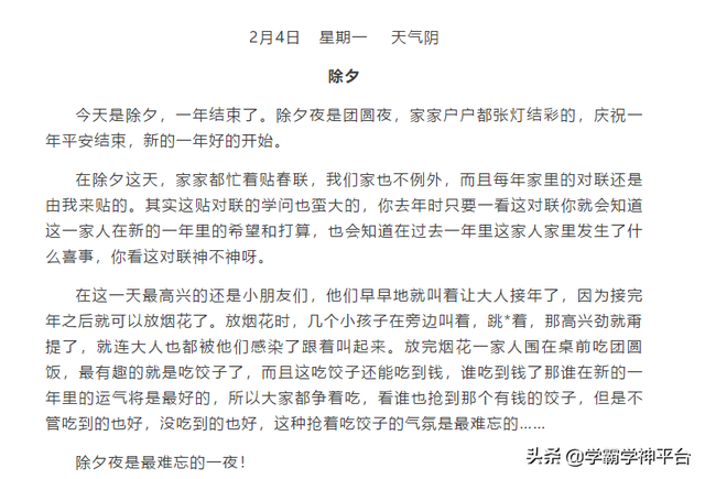 日记可以写什么，生活日记可以写什么（日记范文指引）