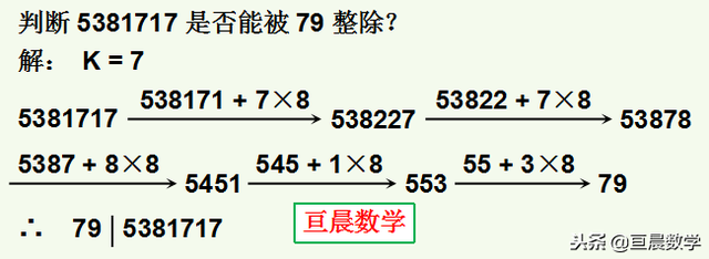 七整除数的特征是什么，最全数的整除特征