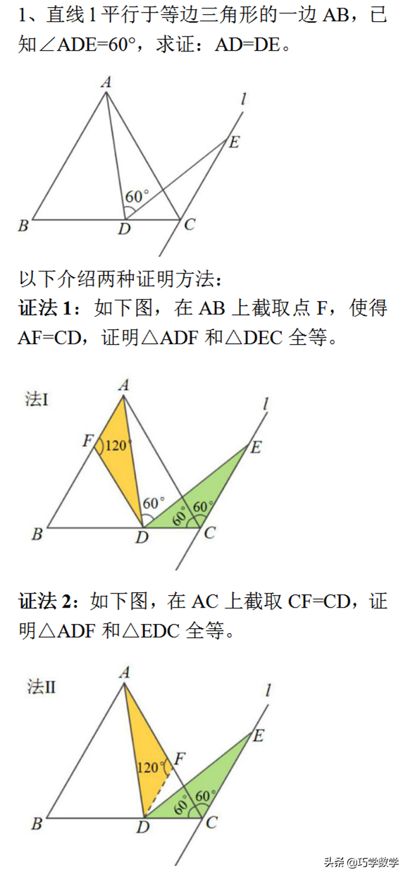 什么是外角定理，倒角技巧方法总结