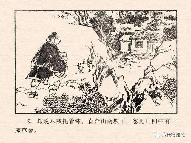 真假美猴王是第几集，真假美猴王是哪一集（真假美猴王<中连版>）