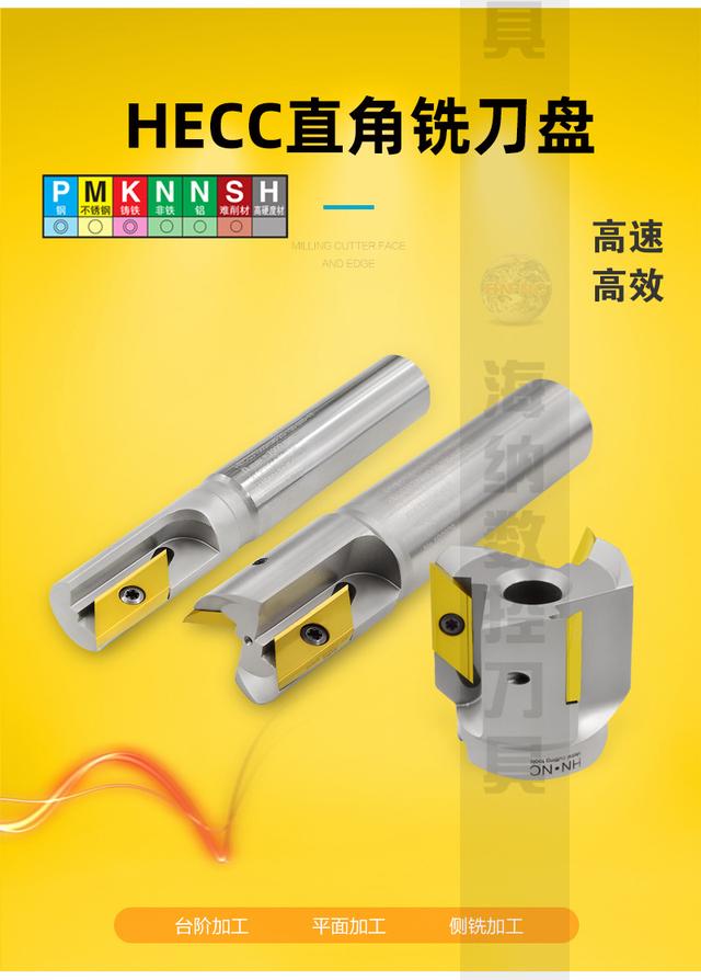 铣刀盘是什么，铣刀刀盘型号规格（HECC31005R-90度铣刀盘）
