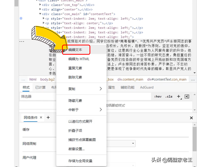 网页文字不能复制怎么办，网页怎么复制收费的文字（解决网页文字无法复制终极版教程）