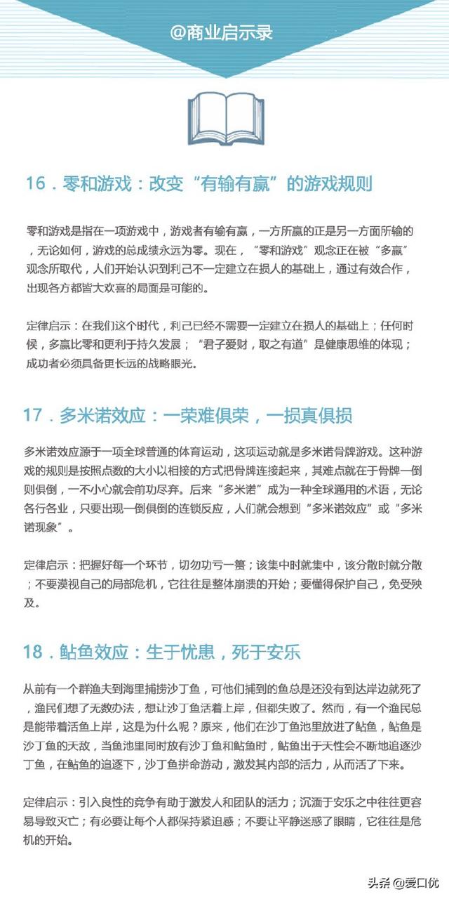 什么是酒与污水定律，美酒与污水定律（不得不看的22个黄金定律）