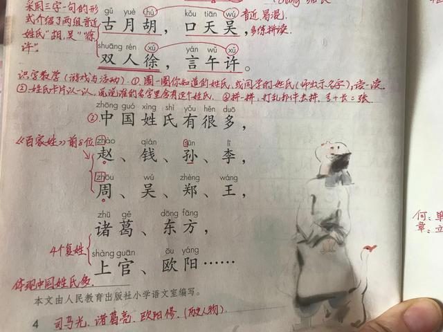 玷组词，资深教师带学生这样预习很高效（惦组词）