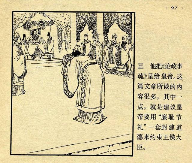 关于绘画的成语，描写画家的成语急用（成语连环画：一败涂地<绘画）