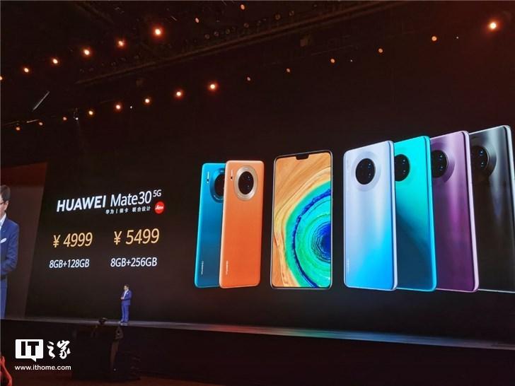 华为mate30pro 5g版上市时间（华为mate30pro5g版上市日期）