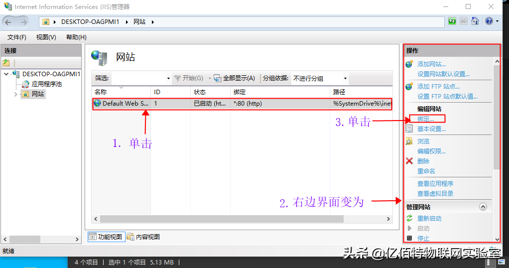 iis如何安装，win7怎么安装iis组件