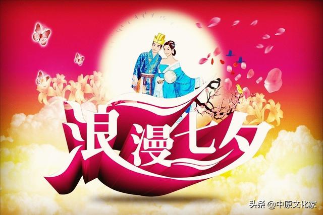 七夕节为啥是情人节，七夕什么时候变成了情人节（七夕节有中国情人节的称号）