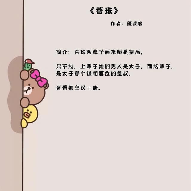 女主夺舍重生文，女主夺舍重生文推荐（五本熬夜必备的古代甜文）