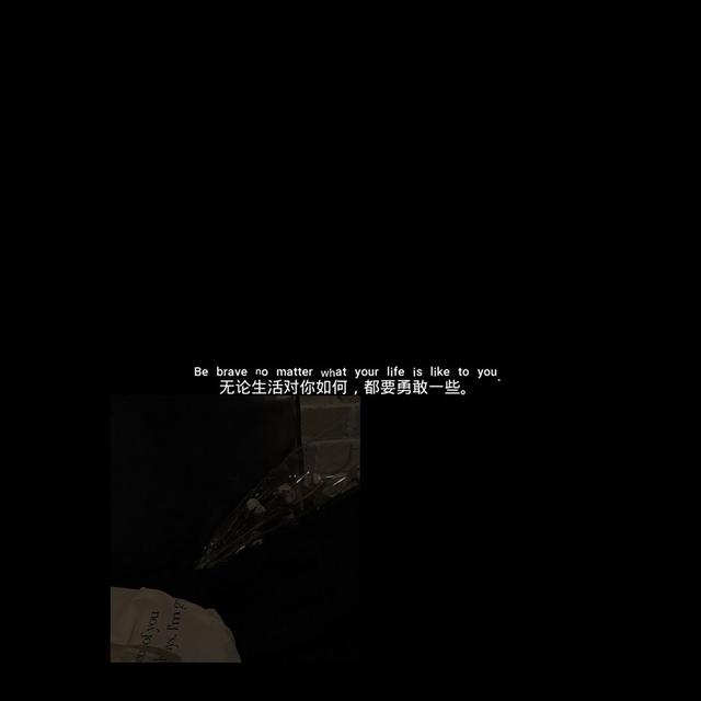 文案图片，文案图片高清（只期待后来的你能快乐）