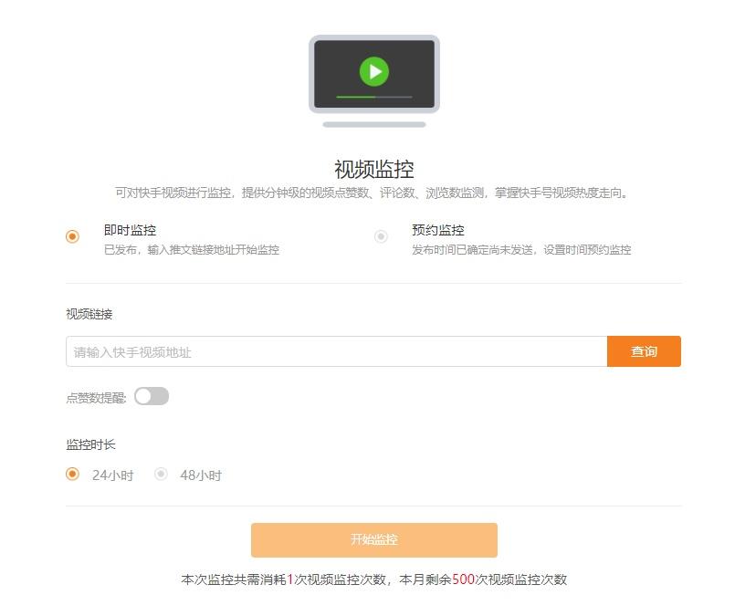 快手电商平台(电商运营平台)