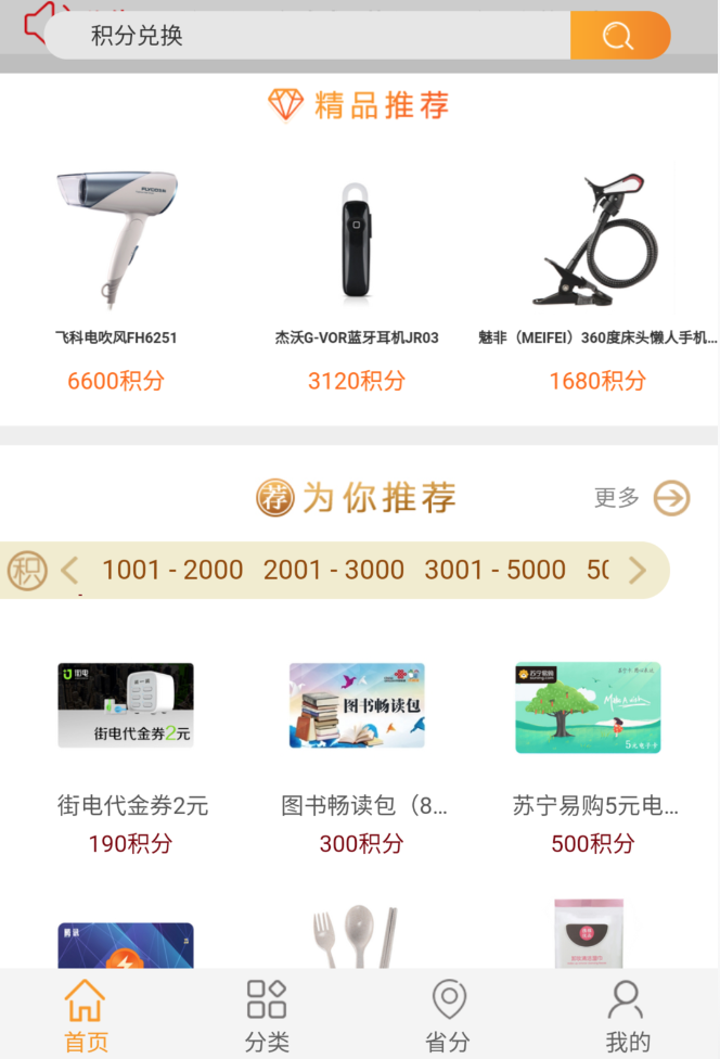 淘宝积分兑换(淘宝积分怎么套)