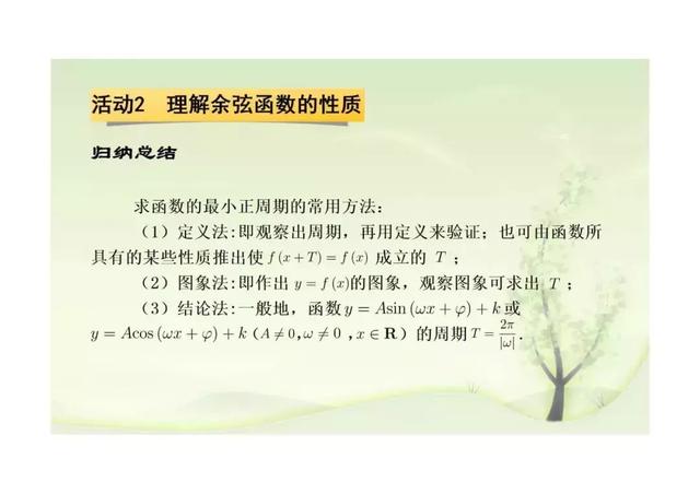 新课标第一网免费课件，第一课标网（以学习为中心、核心素养为本的课件展示）