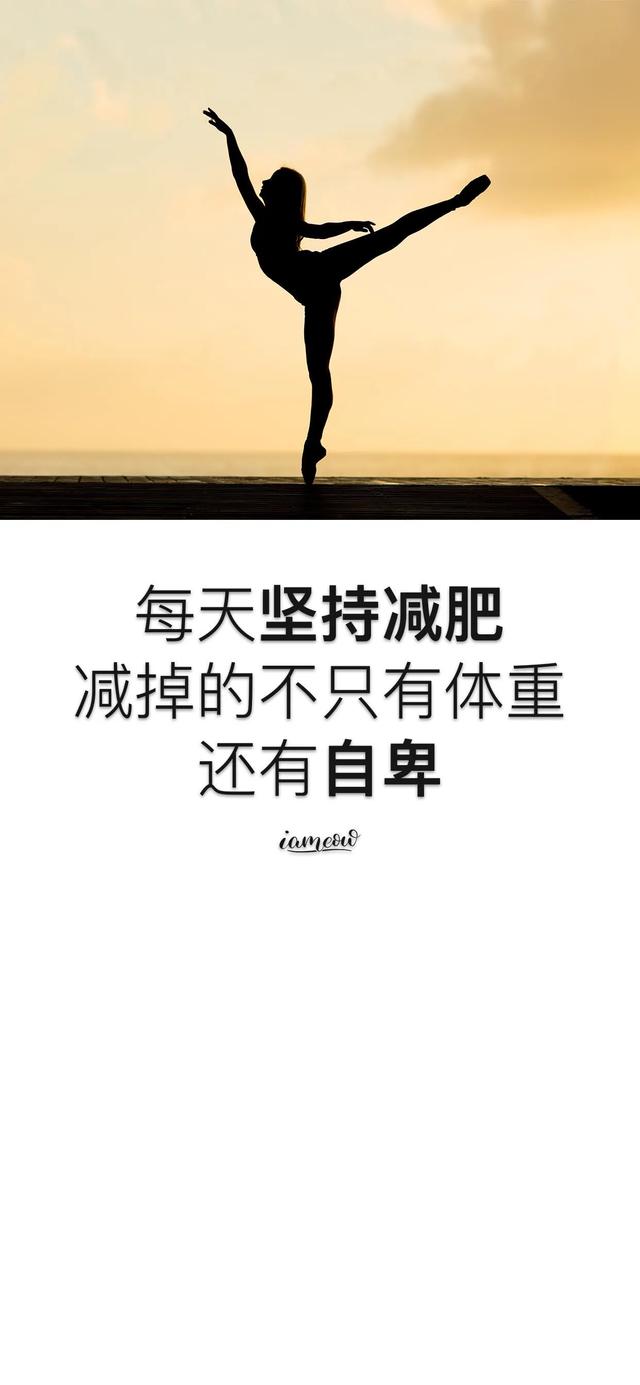 软锦:减肥壁纸背景锁屏高清/文字,软绵绵的拼音(减肥文字高清壁纸