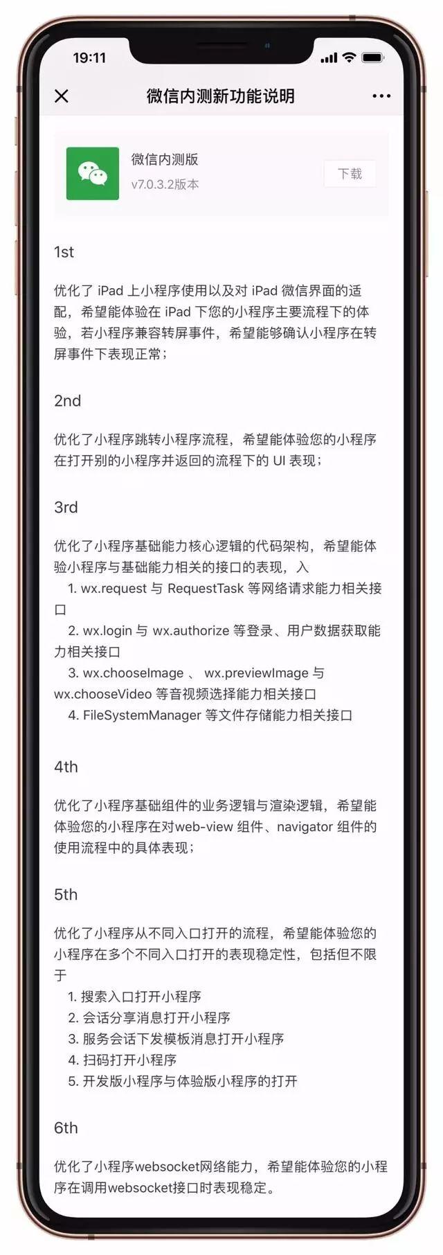 ipad卡顿反应慢怎么办，ipad反应慢了怎么办（微信又将更新，主要针对苹果）