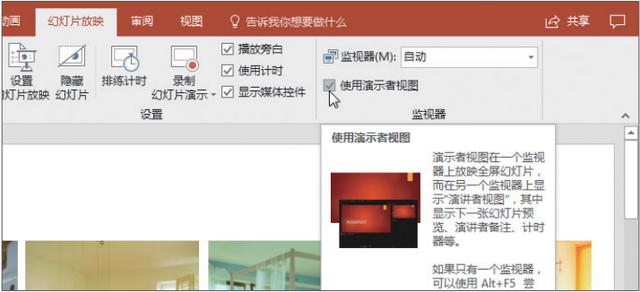 ppt分屏演讲者模式，PPT演讲者模式+分屏（弄清PPT的放映模式真的很重要）
