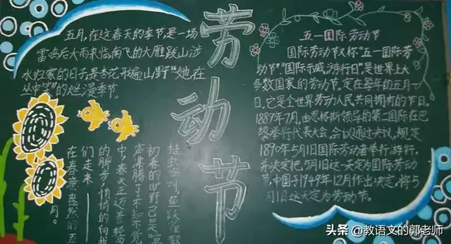劳动手抄报内容文字，劳动节手抄报内容文字（“五一”劳动节手抄报和黑板报+素材大全）