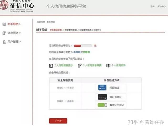 人行征信中心个人查询，如何在中国人民银行征信中心查询个人征信报告（个人征信查询方法）