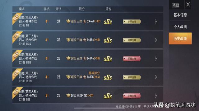 游戏kd是什么意思，kd是什么意思（“吃鸡”游戏KD第1人关闭了“战绩隐藏”）