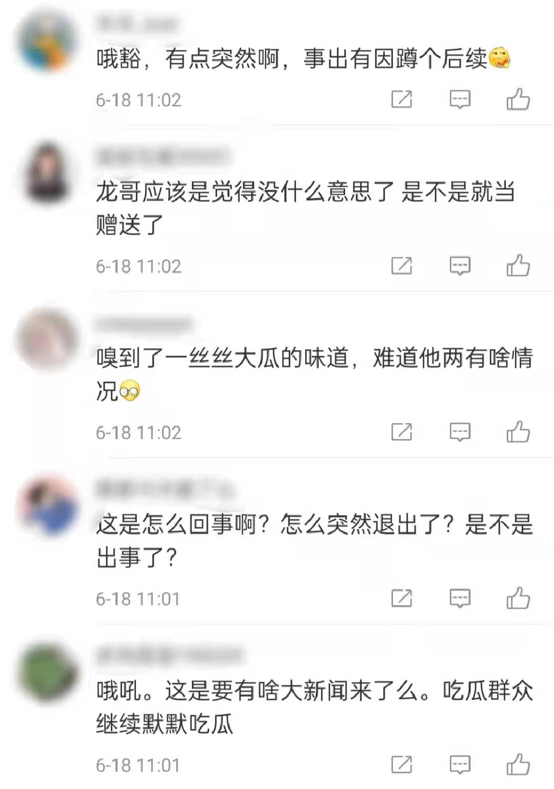 成龙公司（成龙被疑与林凤娇婚变）