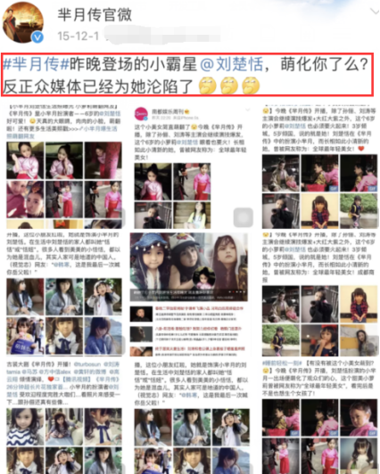 小琉璃是谁演的，琉璃小时候是谁演的（周冬雨驾驭不了“仙界美人”就算了）