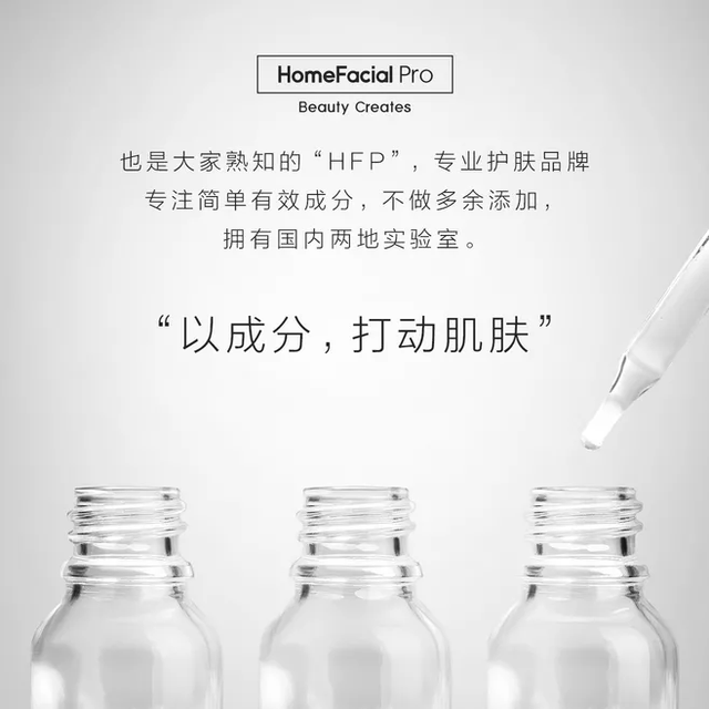 hfp是什么意思，hfp是什么意思车上怎么打开（国产护肤品牌：全方位内容营销）