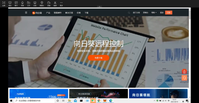 向日葵使用教程，向日葵控制手机教程（用向日葵“手把手”进行远程协助）