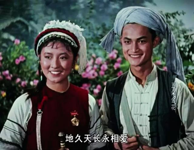 五朵金花演员表，五朵金花演员表杨丽坤（你会想起杨丽坤的阿鹏哥）