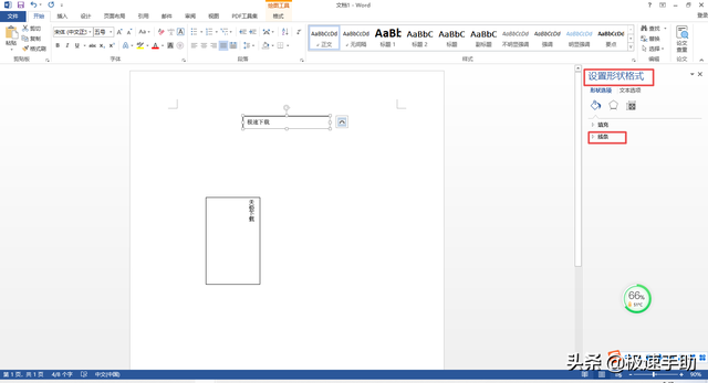 页面边框在哪里，Word文档的页面边框在哪里（Word中的文本框怎么设置成透明的）