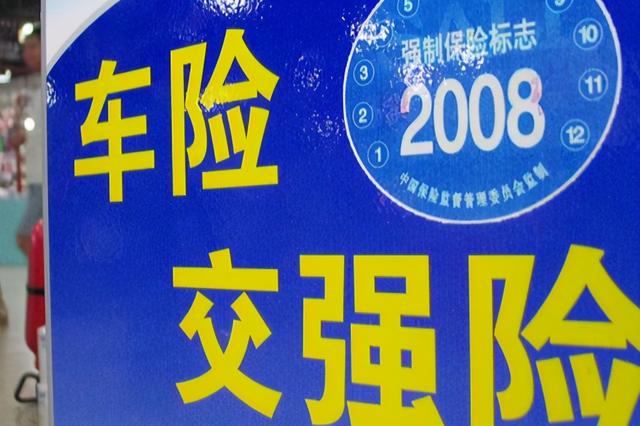 交强险保单电子版在哪里查交强险电子保单车险怎么查询