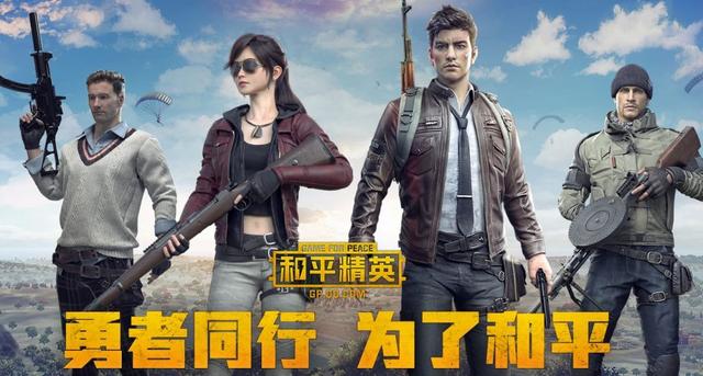 和平精英微信限制解除，和平精英微信怎么解除防沉迷（和平精英：防封解封策略）