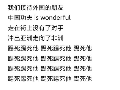 吻别英文版歌词谐音，把英语翻译成中文谐音的软件（不必试图去猜那些歌词为什么被乱改）