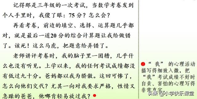 烈日炎炎造句，烈日炎炎造句子一年级（部编版语文四年级上册第八单元作文《我的心儿怦怦跳》写作指导）
