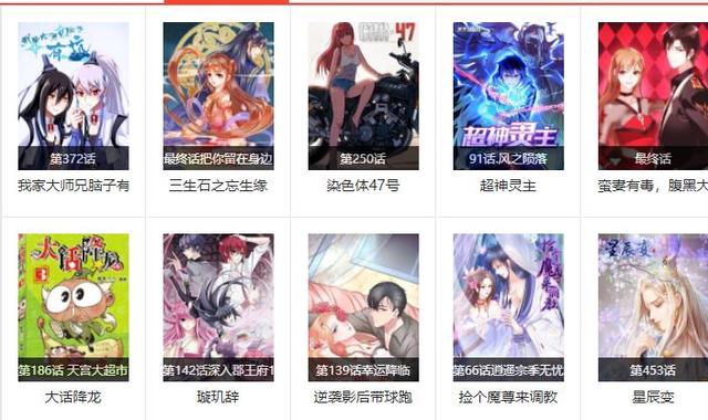 在线漫画阅读百年漫画网，有哪些让你发现新大陆的网站