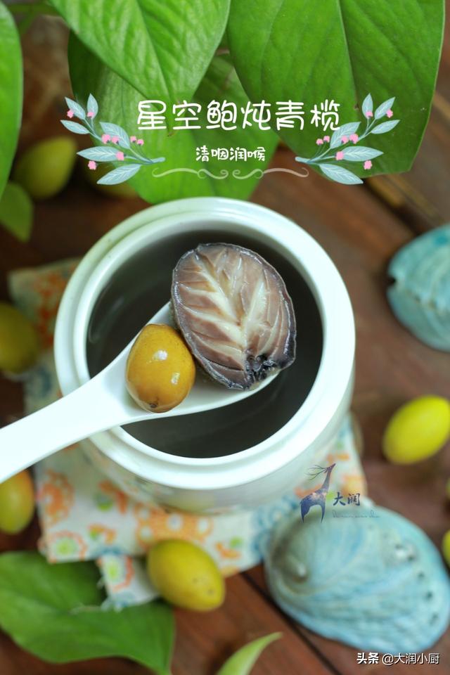 煮鲍鱼为什么水是蓝色，鲍鱼焯水水变蓝（青榄的功劳可不少）