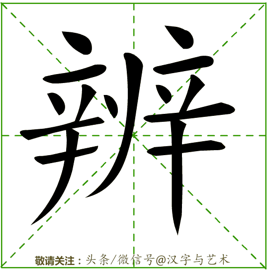 万的笔画顺序，汉字万的笔画顺序（3000个常用汉字笔画顺序动态演示12）