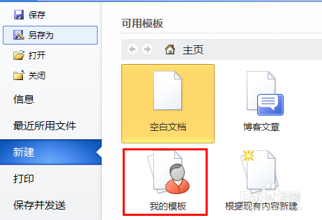 word打不开怎么办，电脑word文档打不开怎么办（word文档打不开的4种解决方法）