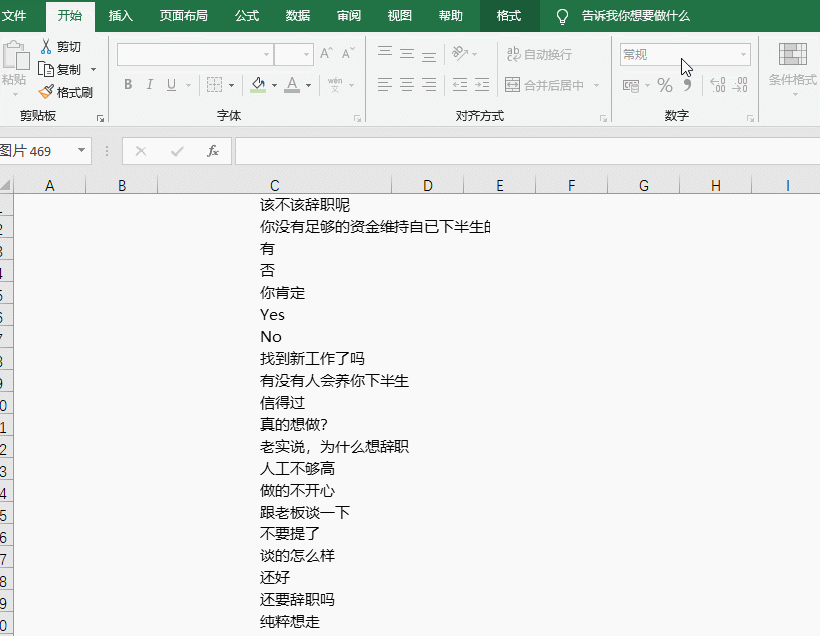 excel删除多余空白行，如何去除Excel表格中多余的空白行（你会用Excel制作流程图吗）