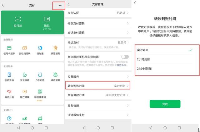 微信转账能撤回吗，微信转账把钱转出去了还能撤回吗（别急，3招把钱找回来）