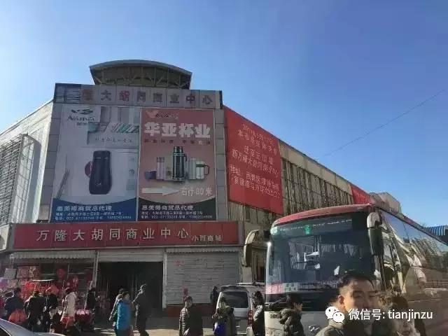 东四十条外贸一条街，二连浩特外贸一条街（淘宝街曙光里八里台和天环外贸）