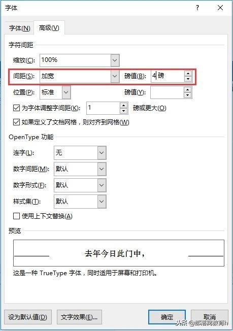 word段落间距怎么设置，word中怎么设置行间距和段落间距（如何快速调整间距对齐文字）
