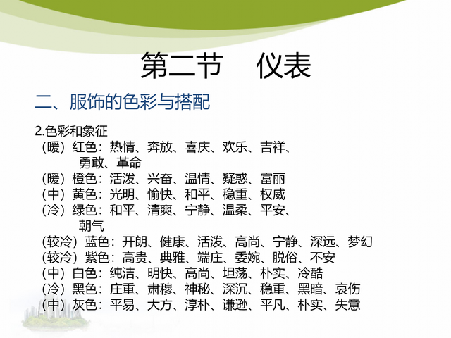 办公室接待礼仪，办公室接待礼仪需要注意哪6个基本要点（53页办公室前台接待礼仪培训）