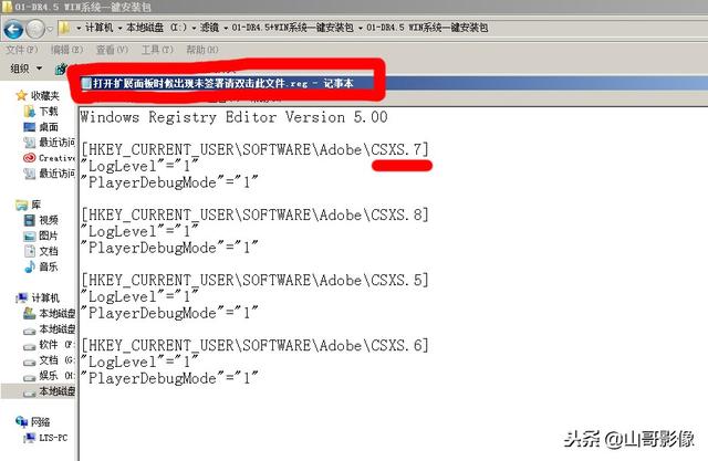 ps打不开怎么办，打不开ps怎么办（4.5在ps2019中不能加载问题）