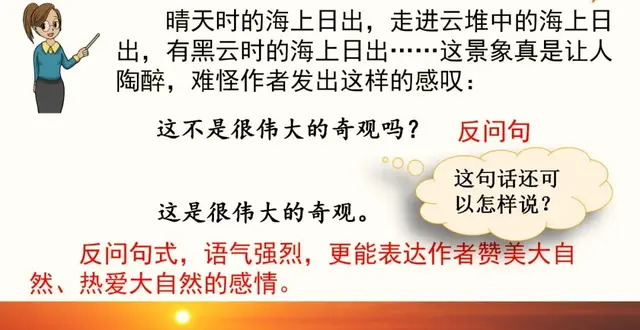 耀眼的近义词，聚拢的近义词（部编语文四年级下册第16课《海上日出》知识点+图文解读+课堂测试）