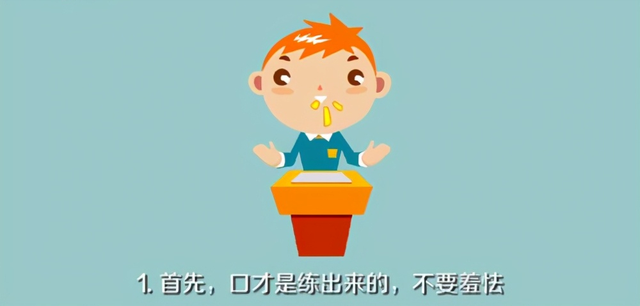 提高口语表达能力，口语表达能力训练（就能有效提升自己的表达能力和学识）