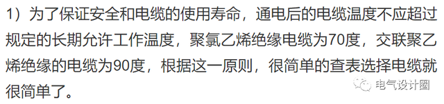 电缆的平方怎么算，电线平方怎么算（学会这4种计算方法）