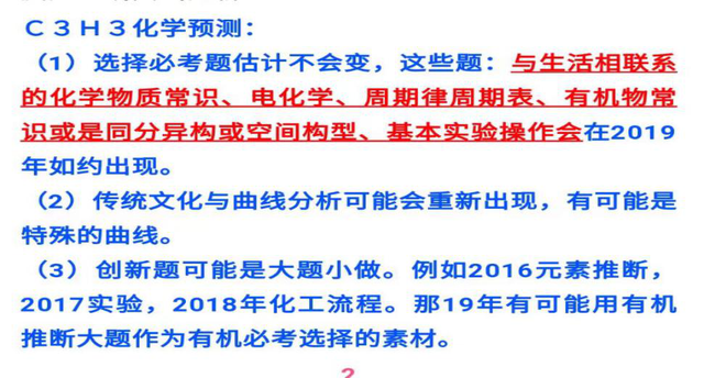 加聚反应的条件，加聚反应条件（2019年高考全国卷Ⅰ理综化学详解与评析——选择题）